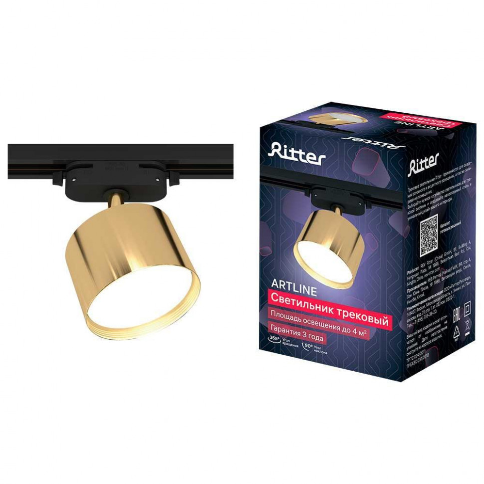 Трековый однофазный светильник Ritter Artline 59860 6