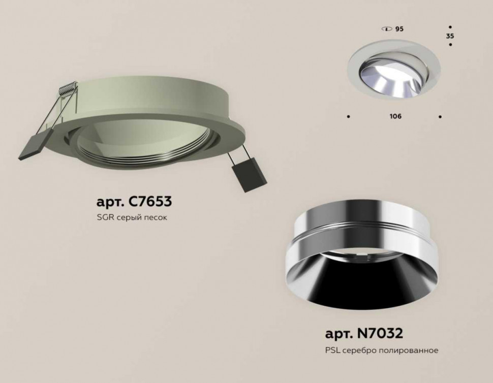Комплект встраиваемого светильника Ambrella light Techno Spot XC (C7653, N7032) XC7653022