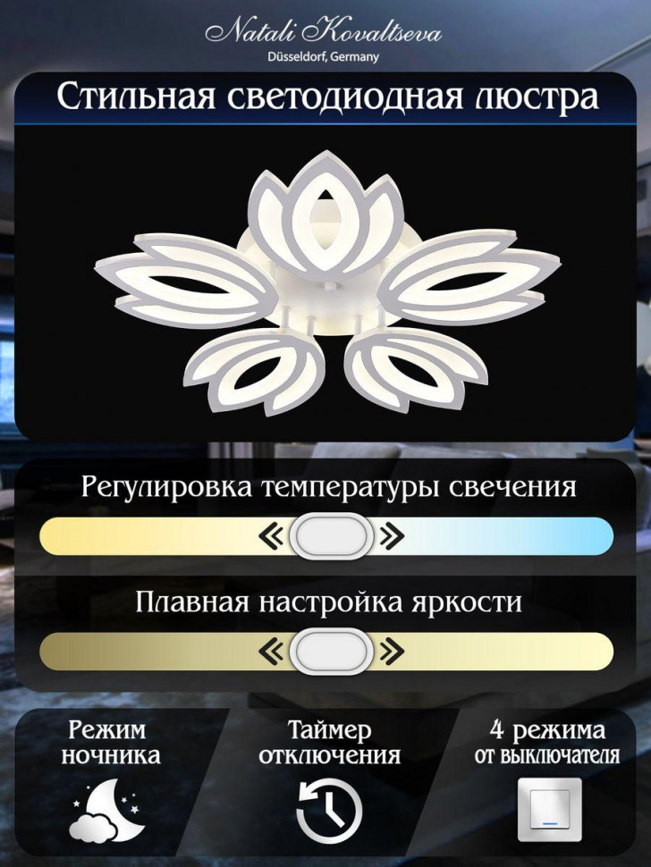 Потолочная светодиодная люстра Natali Kovaltseva Led Lamps 81124