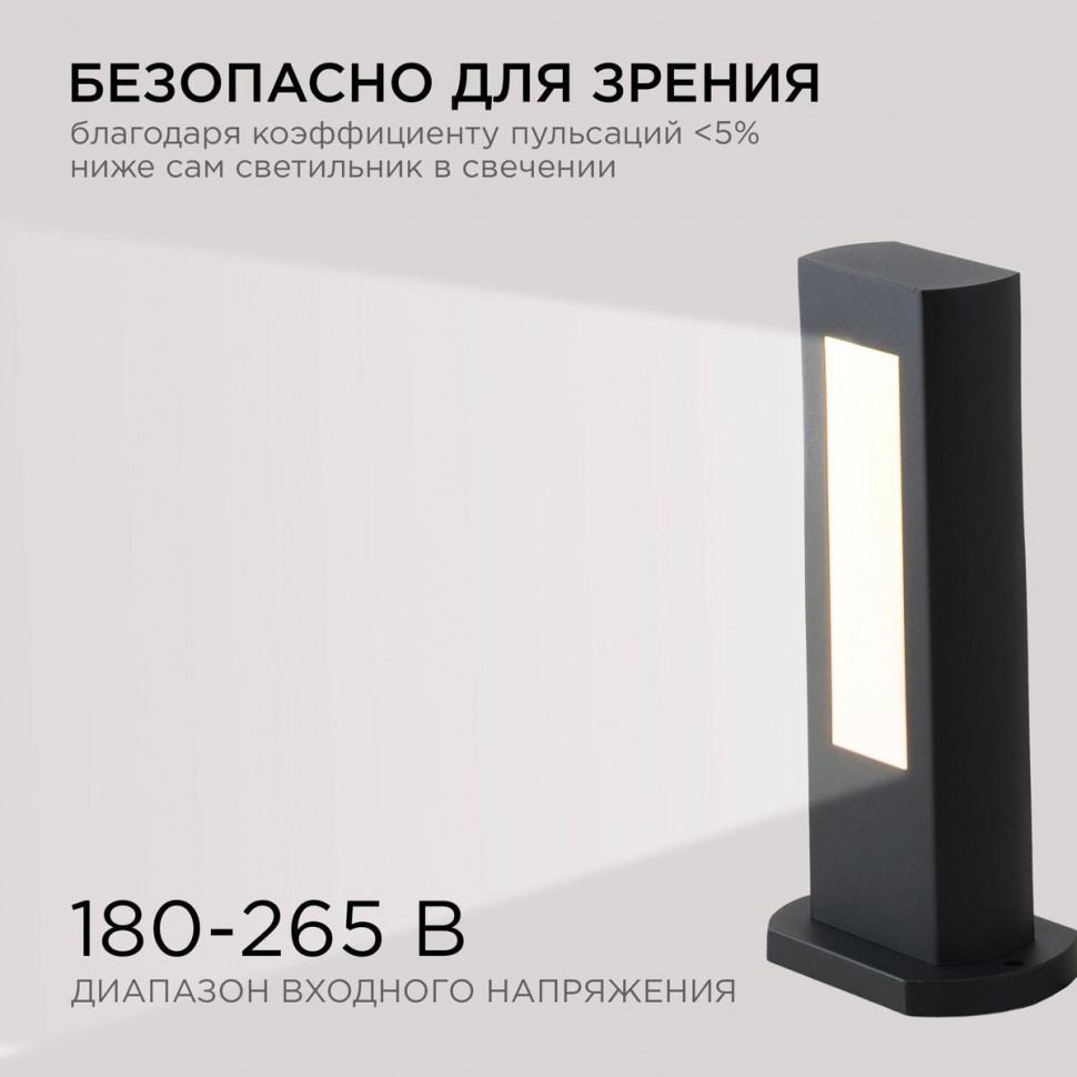 Ландшафтный светильник Apeyron 31-10