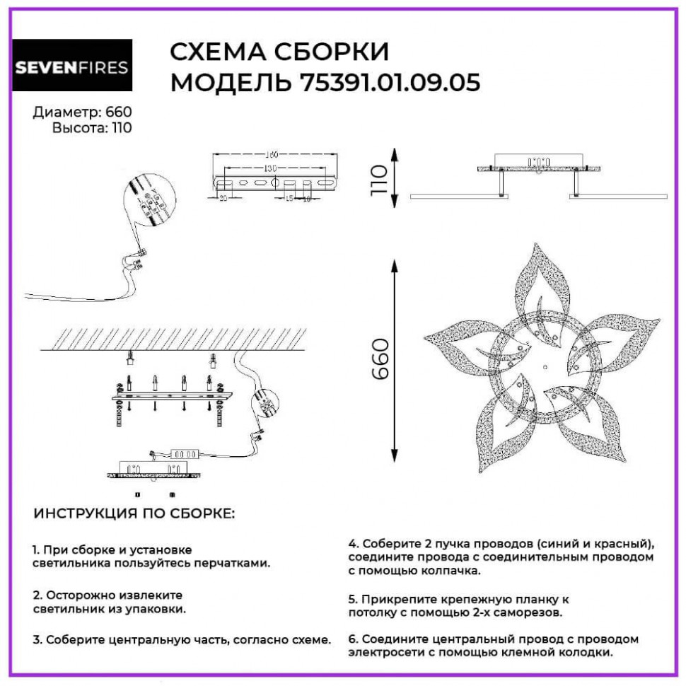 Потолочная люстра Seven Fires Omenya 75391.01.09.05