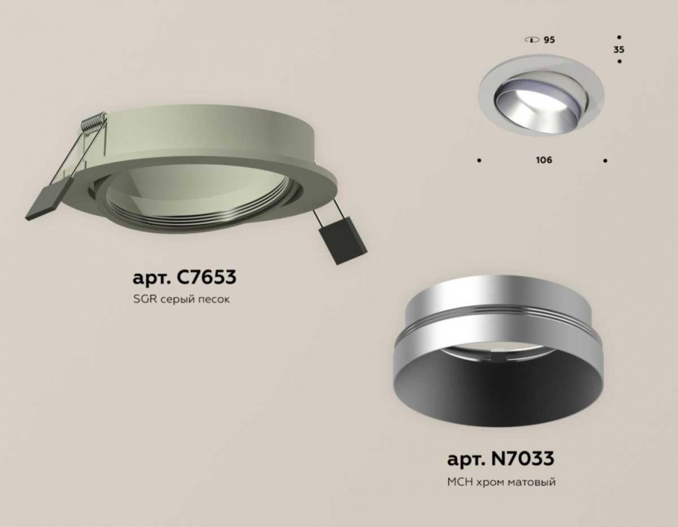 Комплект встраиваемого светильника Ambrella light Techno Spot XC (C7653, N7033) XC7653023