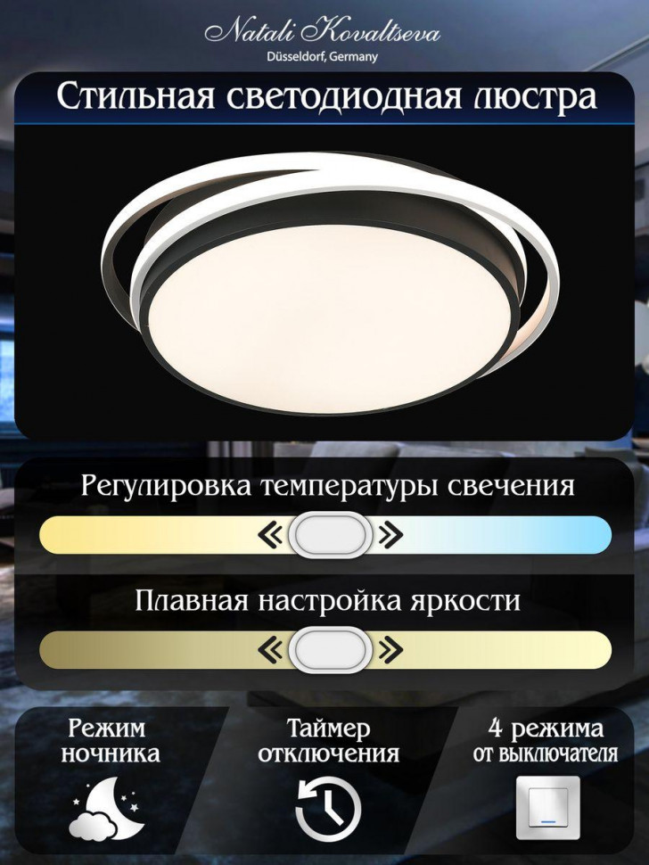 Потолочный светодиодный светильник Natali Kovaltseva 81038/5C