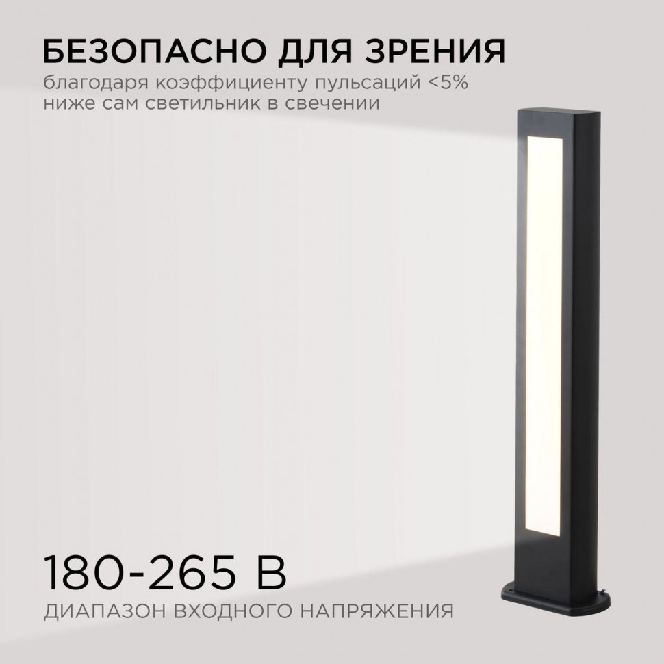 Ландшафтный светильник Apeyron 31-11