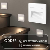 Светильник для ступеней Denkirs DK3050-WH