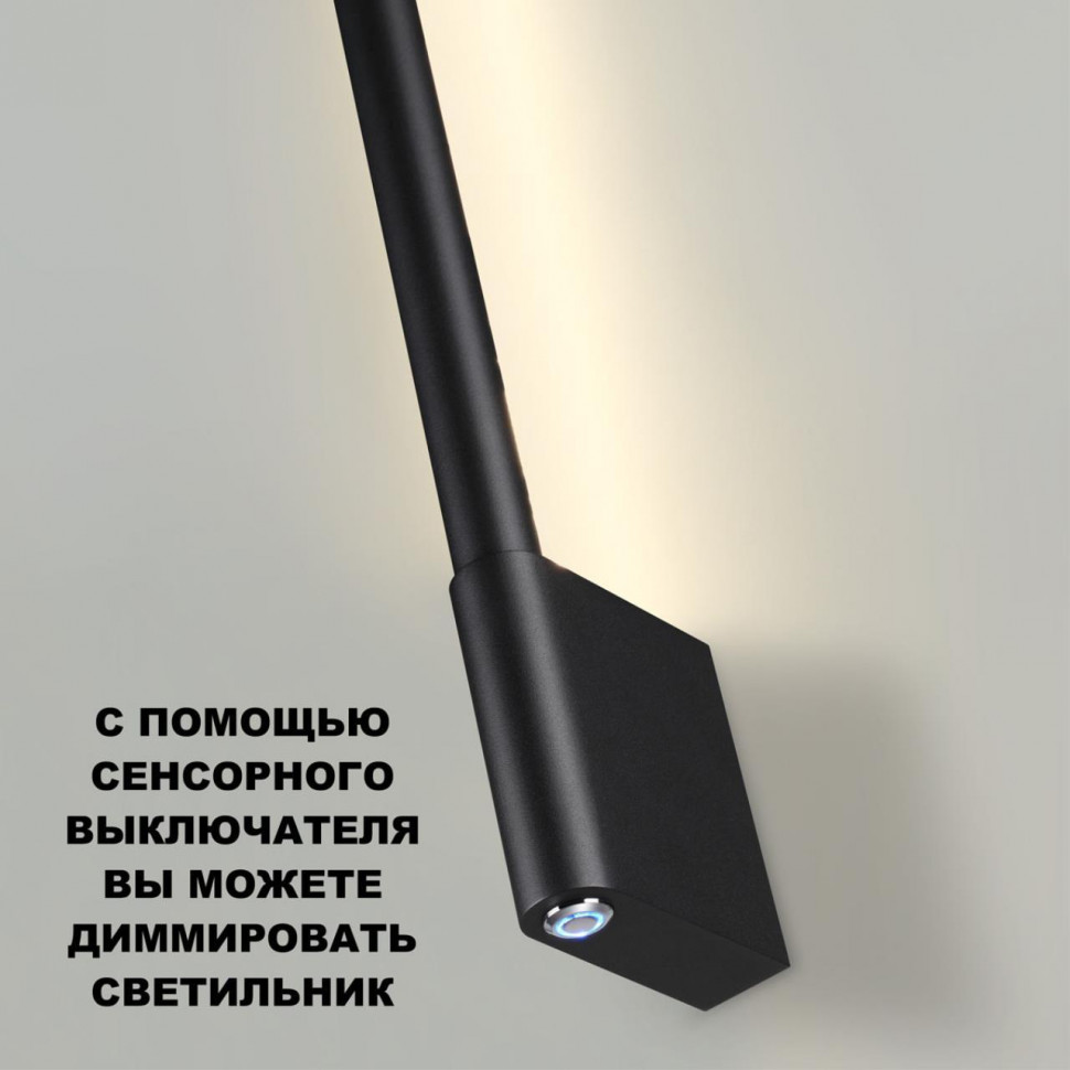 Настенный светильник Novotech Fermo 359311