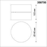 Спот Novotech Prometa 358750