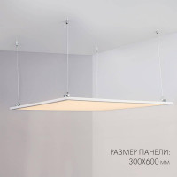 Светодиодная панель Arlight IM-300x600A-18W White 023150