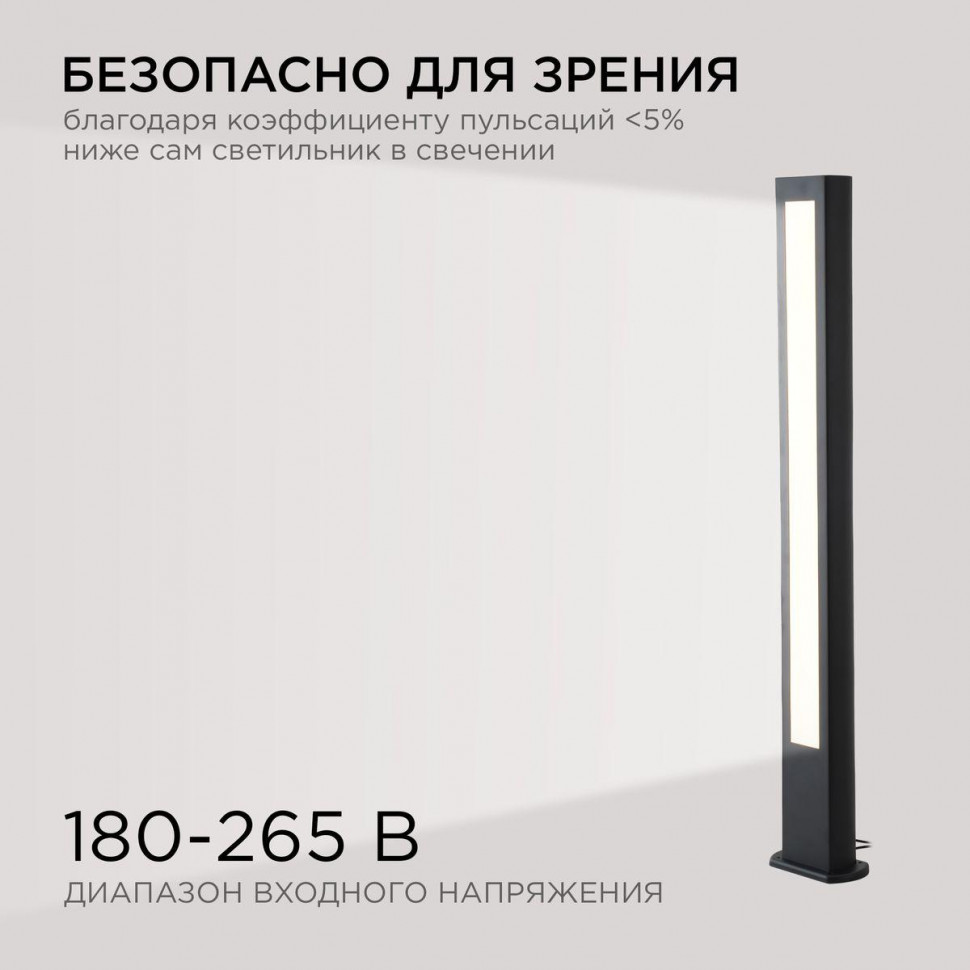 Ландшафтный светильник Apeyron 31-12