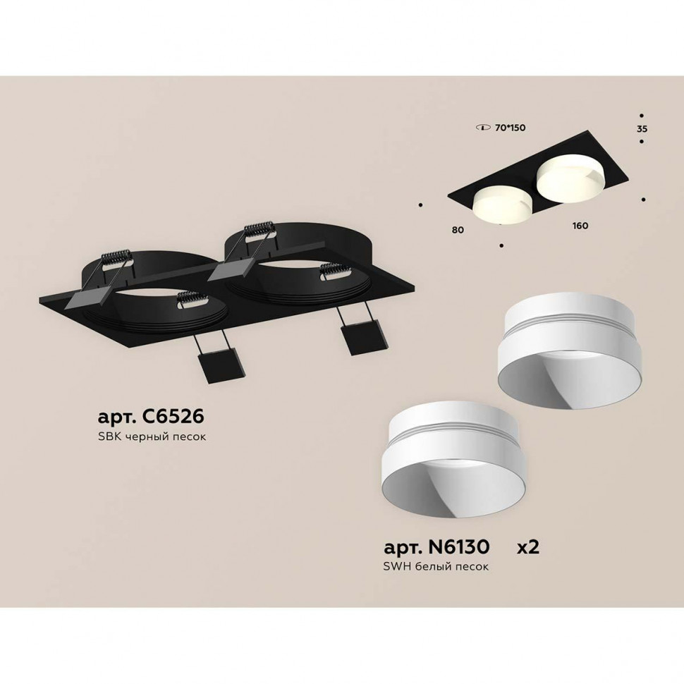Встраиваемый светильник Ambrella light Techno Spot XC (C6526, N6130) XC6526020