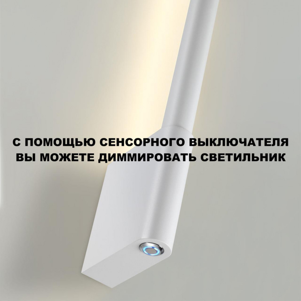 Настенный светильник Novotech Fermo 359312