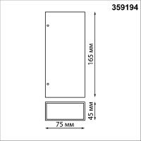 Уличный настенный светильник Novotech Strait 359194