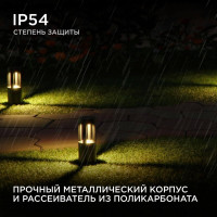 Ландшафтный светильник Apeyron 31-14