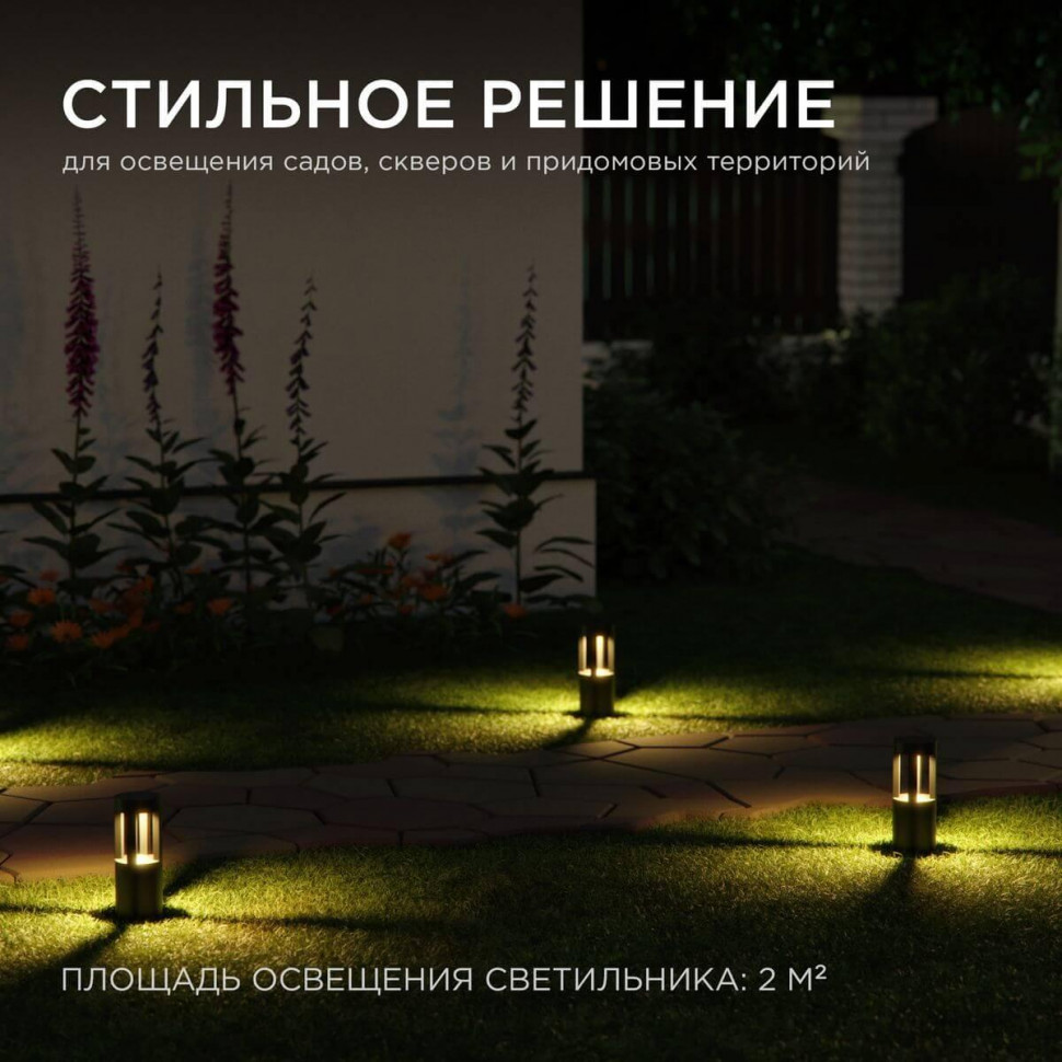 Ландшафтный светильник Apeyron 31-14