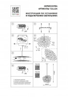 Подвесной светильник Lightstar Extra (721132+572102) L1P721132