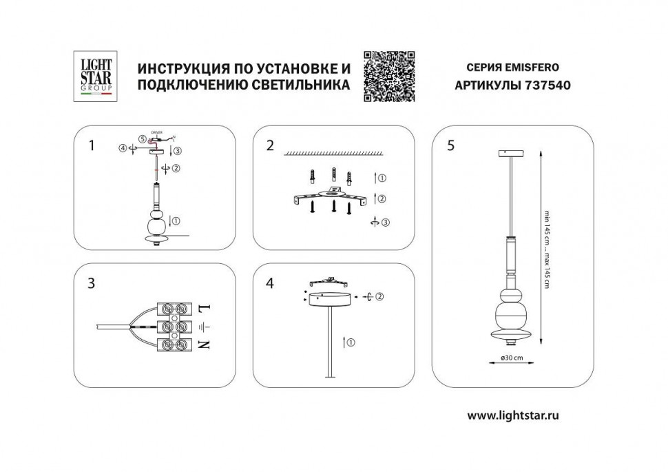 Подвесной светильник Lightstar Emisfero 737540