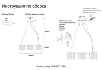 Подвесная люстра Crystal Lux ENCANTO SP6