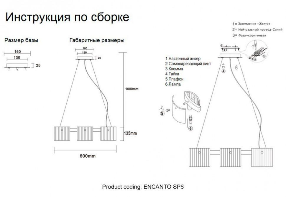 Подвесная люстра Crystal Lux ENCANTO SP6