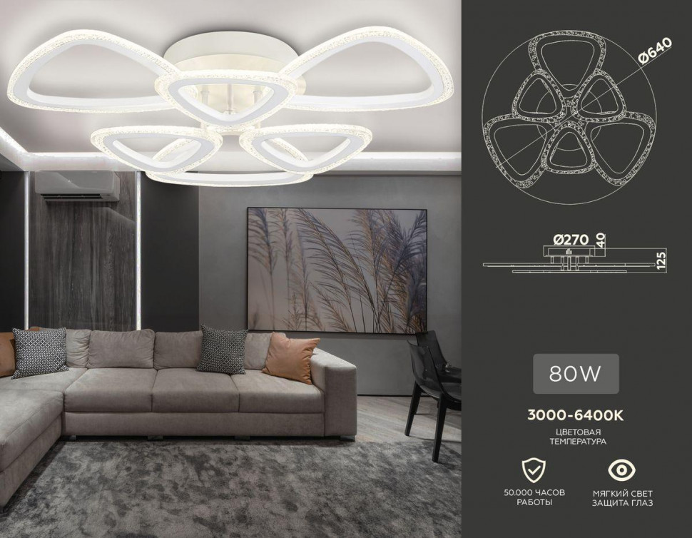 Потолочная люстра Ambrella Light Acrylica Original FA4512