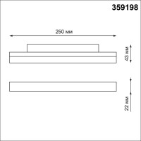 Трековый светильник для низковольтного шинопровода Novotech Flum 359198
