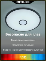Потолочная люстра Citilux Старлайт Смарт CL703A105G