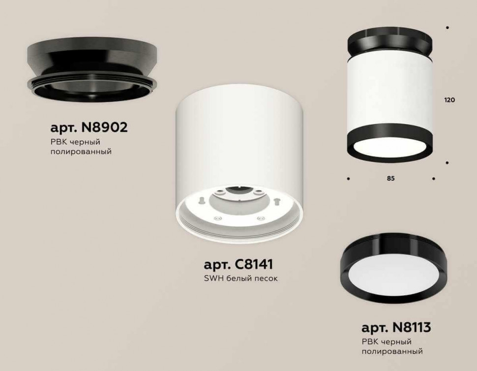 Комплект накладного светильника Ambrella light Techno Spot XS (N8902, C8141, N8113) XS8141020