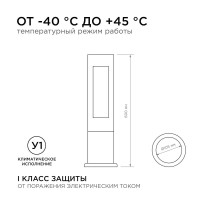 Ландшафтный светильник Apeyron 31-15