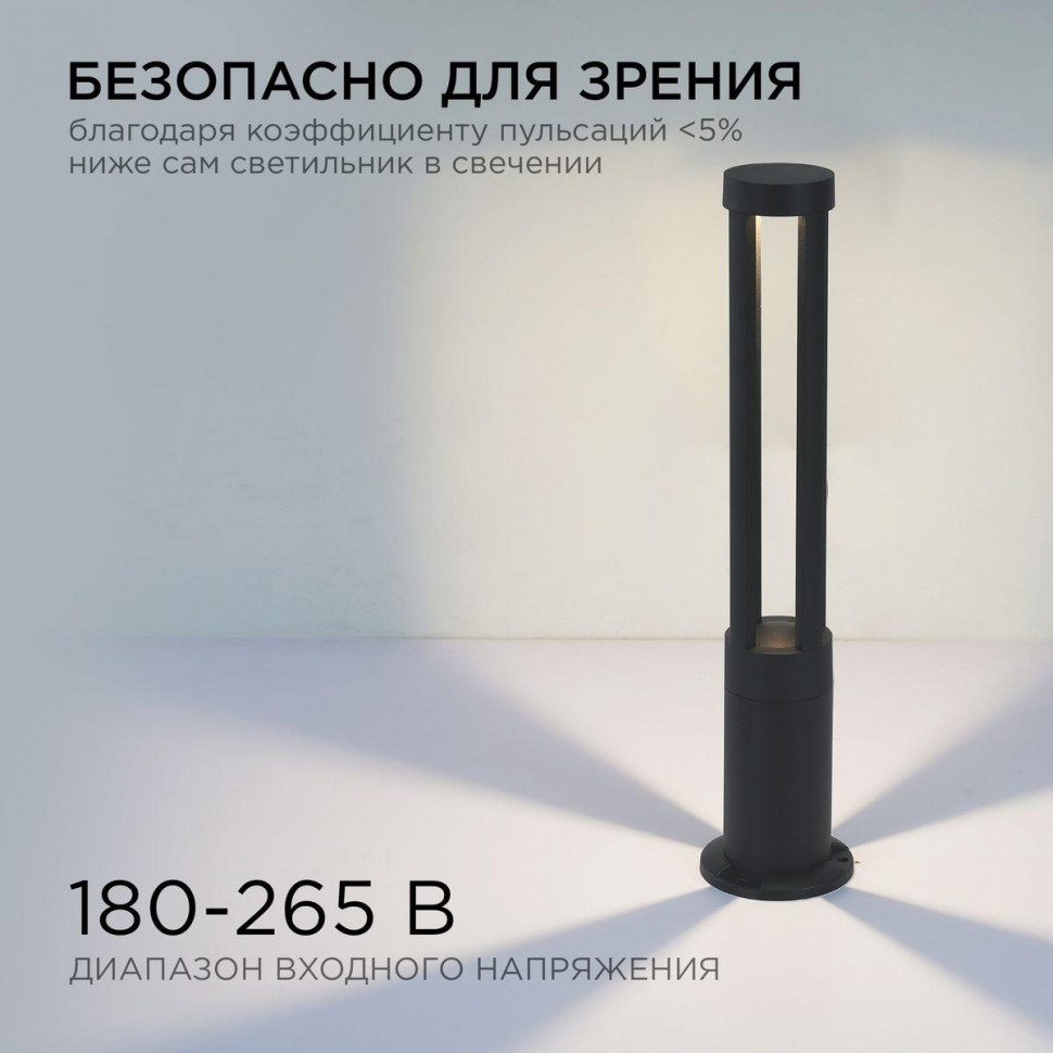 Ландшафтный светильник Apeyron 31-15
