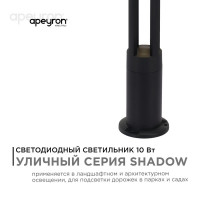 Ландшафтный светильник Apeyron 31-15
