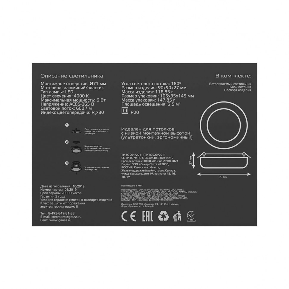 Встраиваемый светодиодный светильник Gauss Frameless круг 967511206
