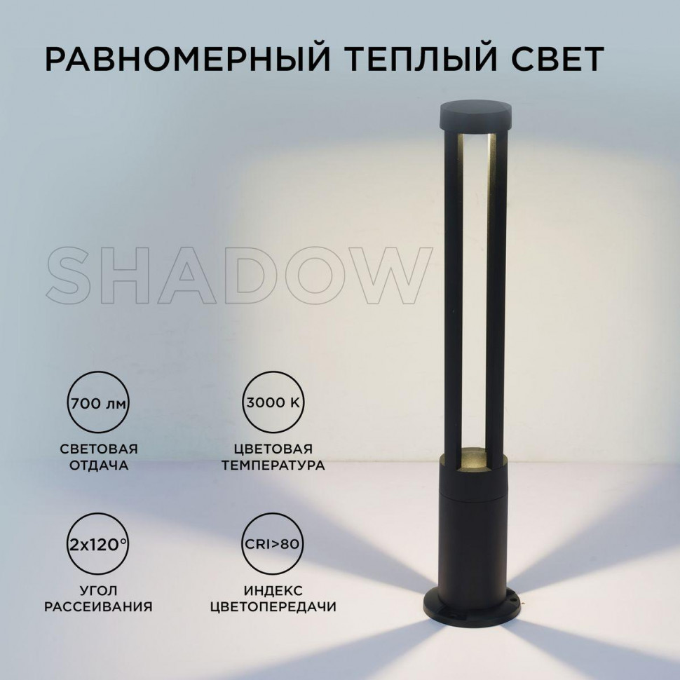 Ландшафтный светильник Apeyron 31-16