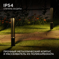 Ландшафтный светильник Apeyron 31-16