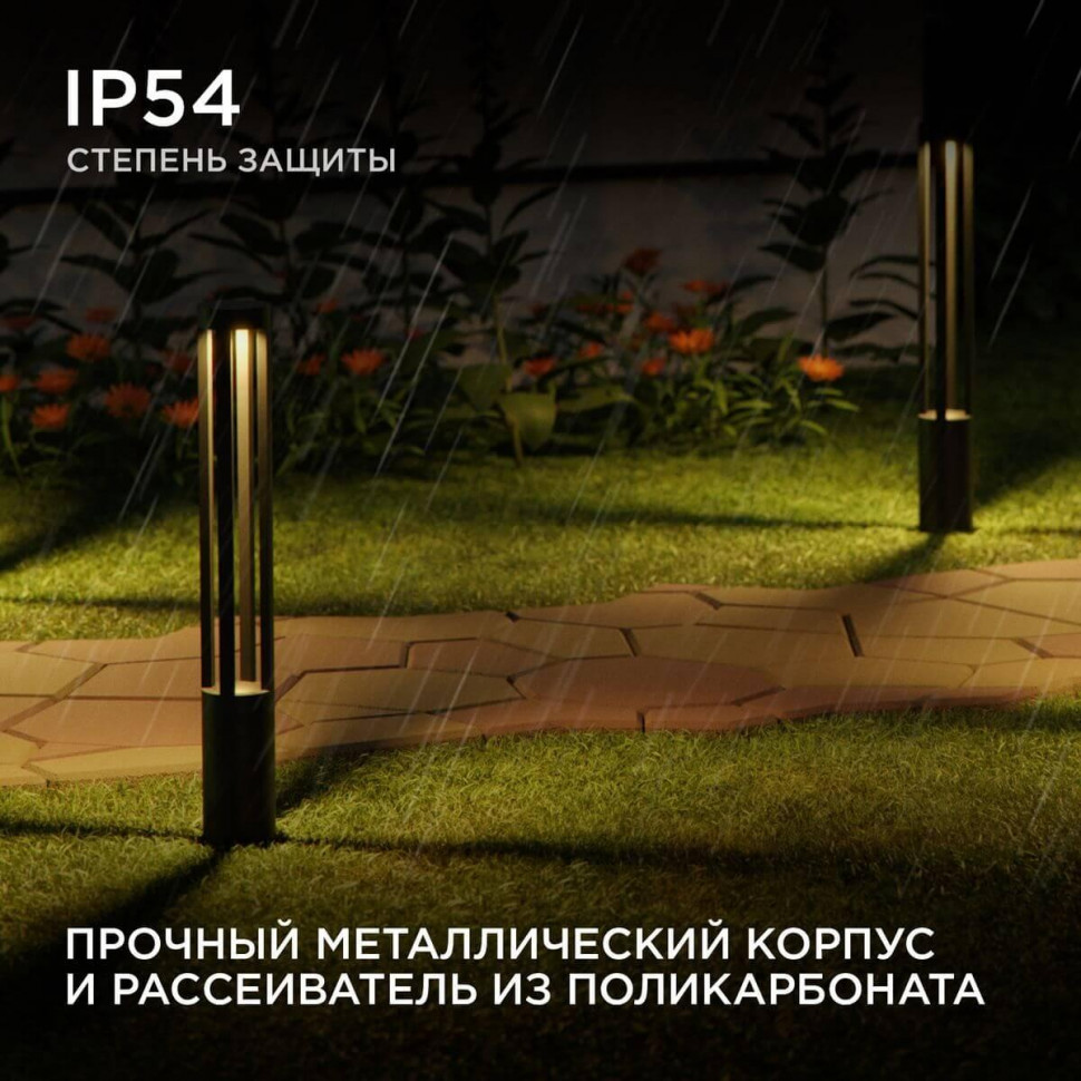 Ландшафтный светильник Apeyron 31-16