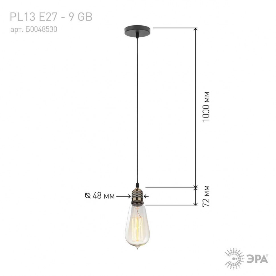 Подвесной светильник ЭРА PL13 E27 - 9 GB Б0048530