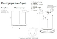 Подвесная люстра Crystal Lux SATURN SP30W LED GOLD