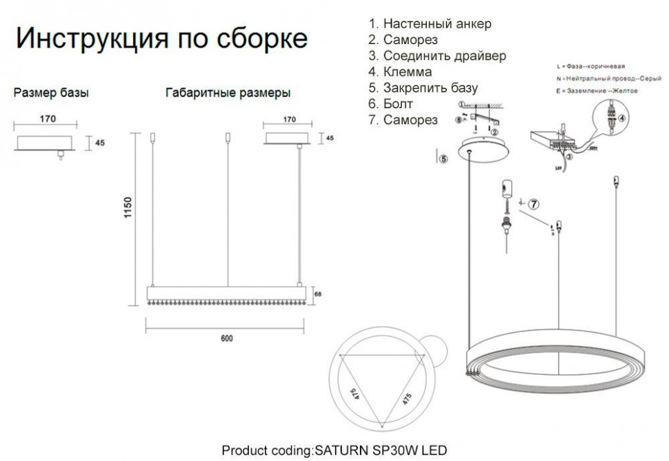 Подвесная люстра Crystal Lux SATURN SP30W LED GOLD