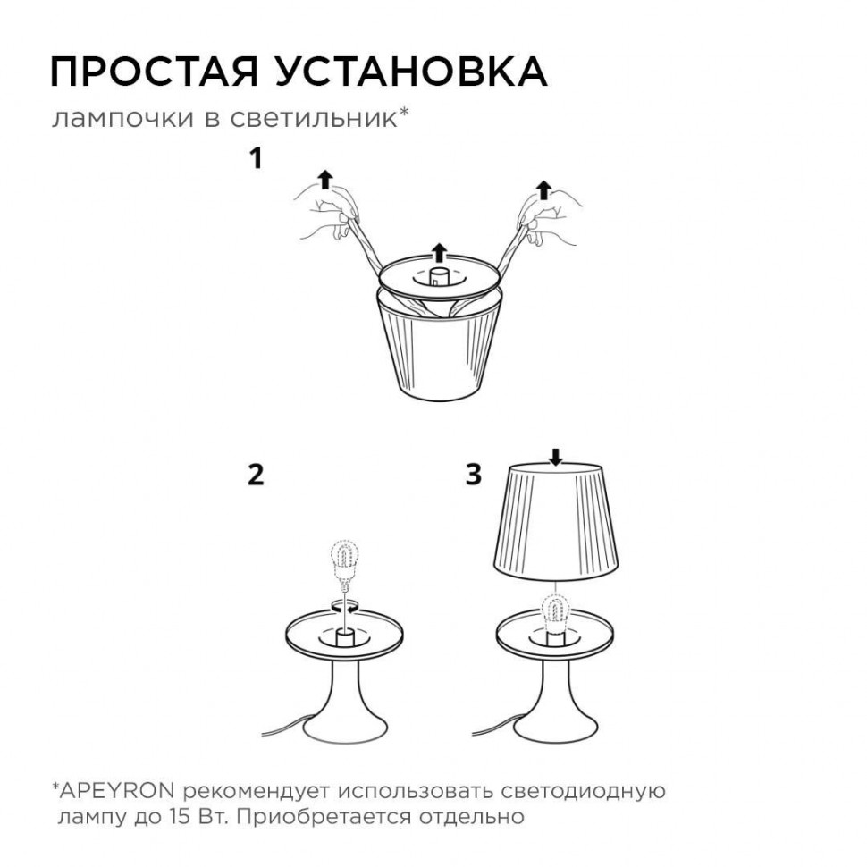 Настольная лампа Apeyron 12-117