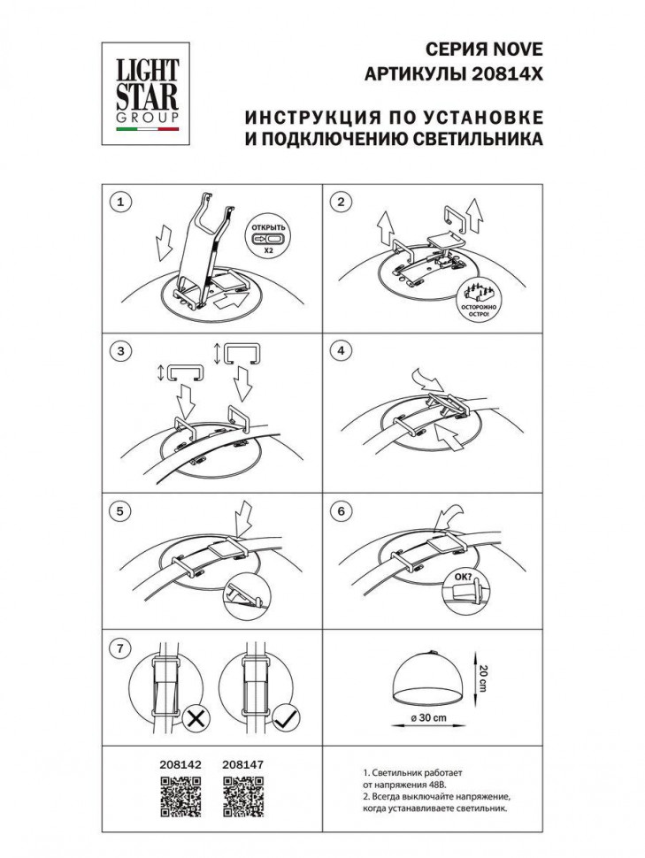 Трековый однофазный светильник Lightstar Nove 208142