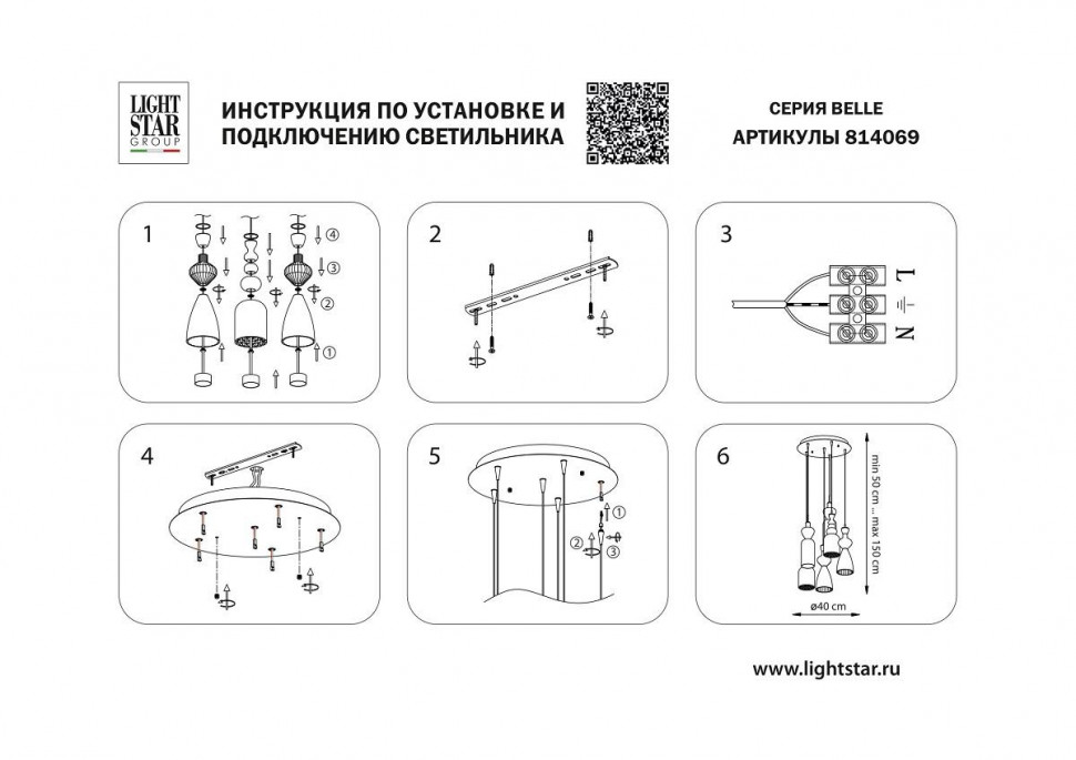 Подвесная люстра Lightstar Belle 814069