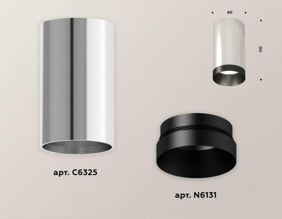 Комплект потолочного светильника Ambrella light Techno Spot XC (C6325, N6131) XS6325011