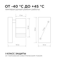 Уличный настенный светильник Apeyron Chrome 11-113