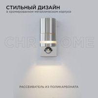 Уличный настенный светильник Apeyron Chrome 11-113