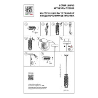 Подвесной светильник Lightstar 722030