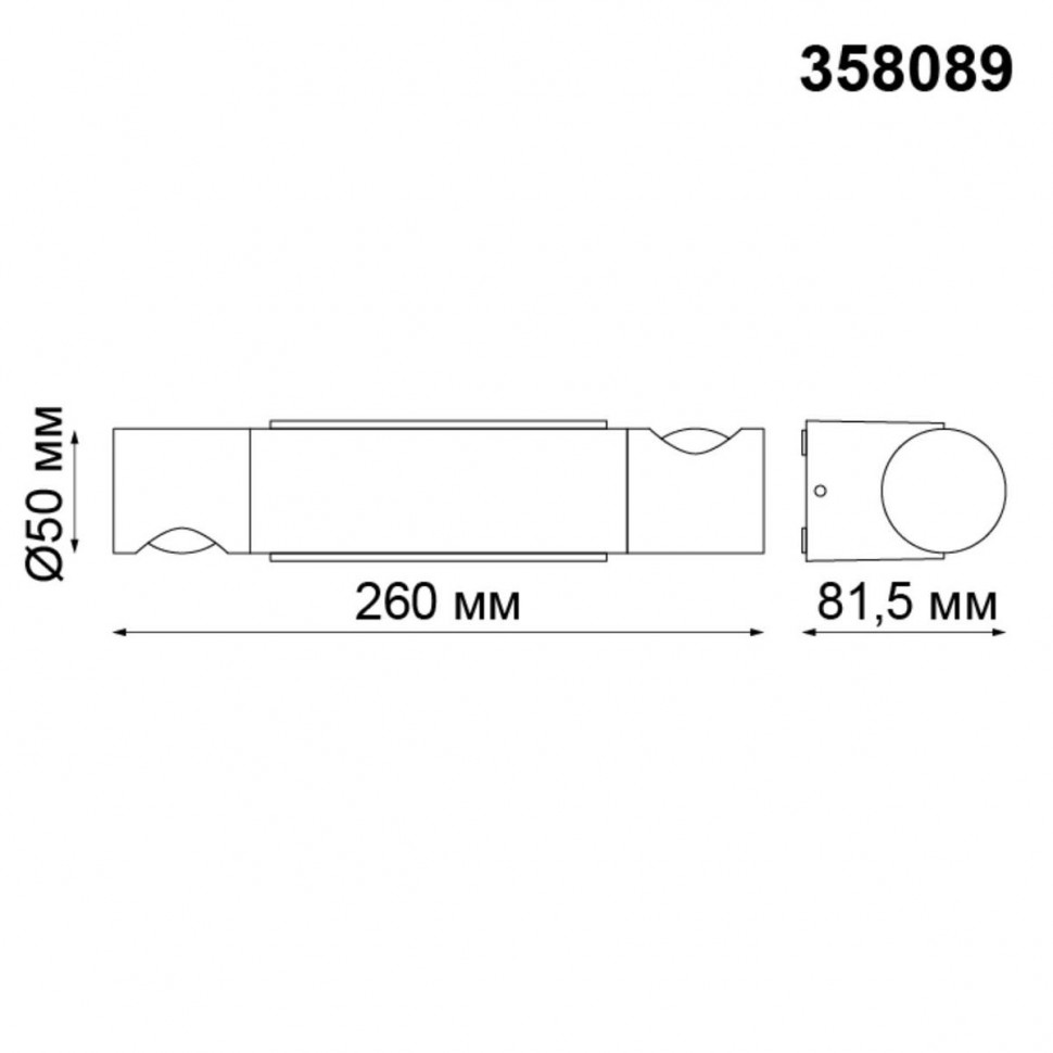 Уличный настенный светодиодный светильник Novotech Kaimas 358089