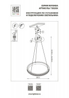 Подвесной светильник Lightstar Rotonda 736261