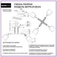 Потолочная люстра Seven Fires Lion 66770.01.09.04