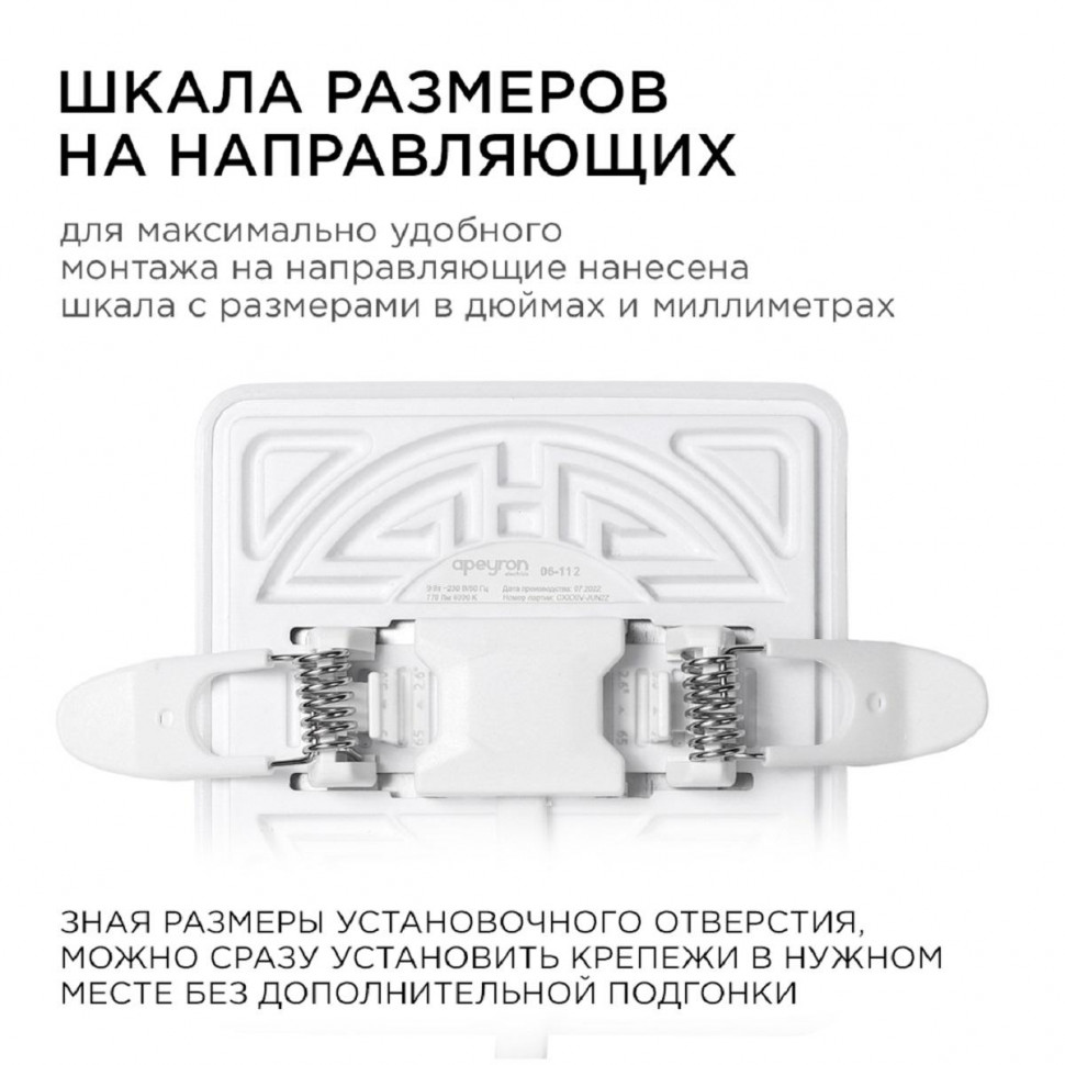 Встраиваемая светодиодная панель Apeyron FLP 06-112