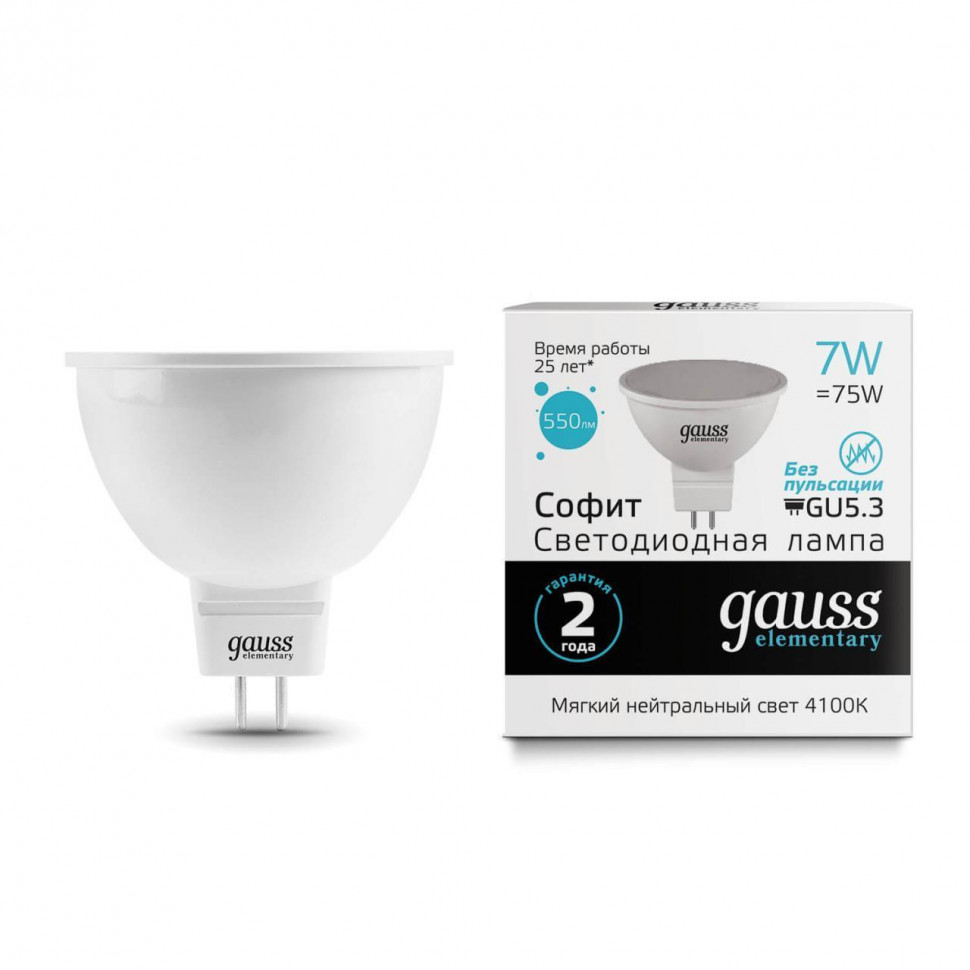 Лампа cветодиодная Gauss GU5.3 7W 4100K матовая 13527