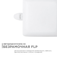 Встраиваемая светодиодная панель Apeyron FLP 06-113