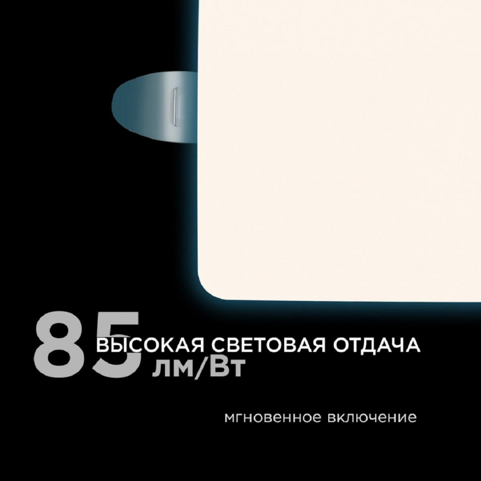 Встраиваемая светодиодная панель Apeyron FLP 06-113